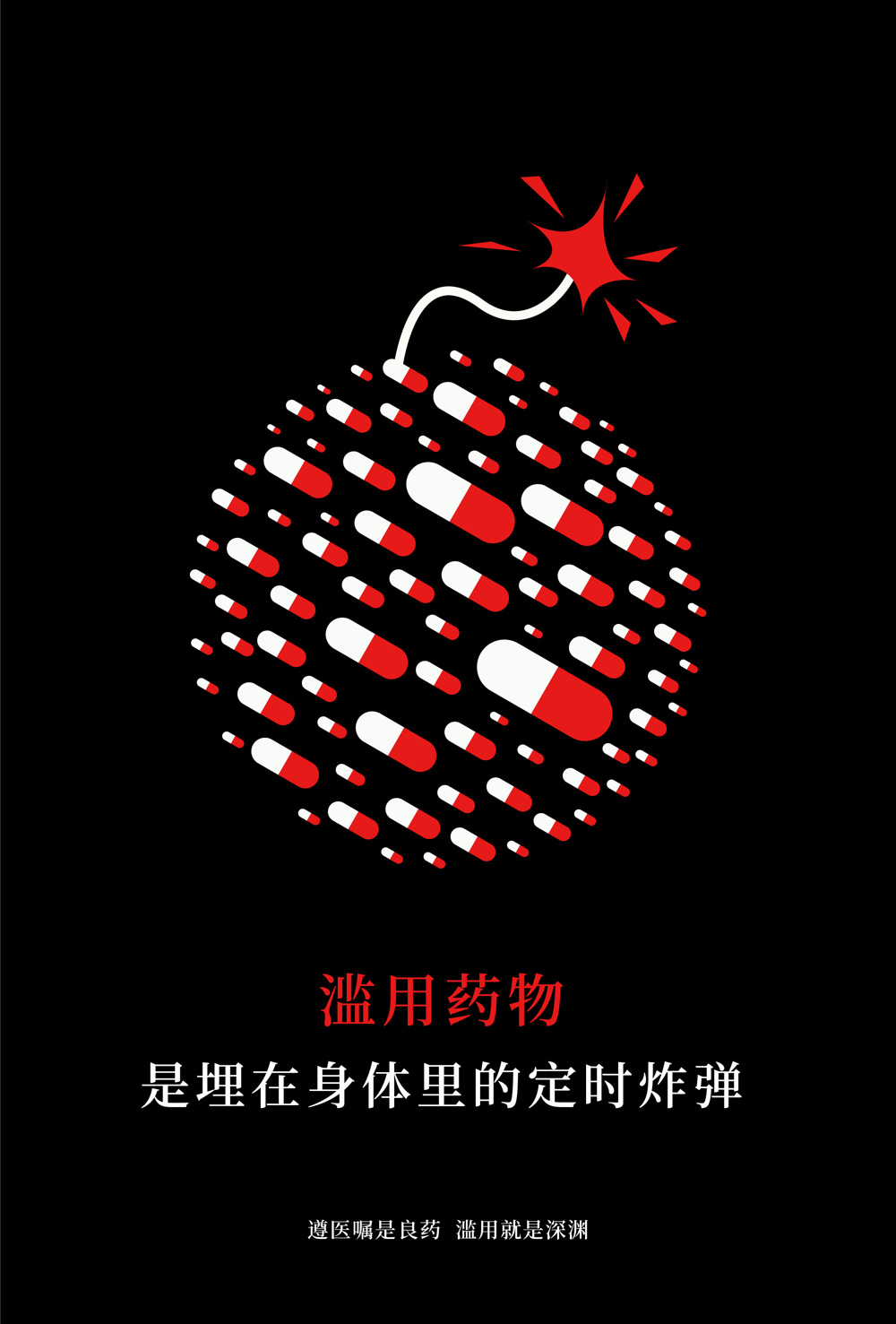 创艺海报-03