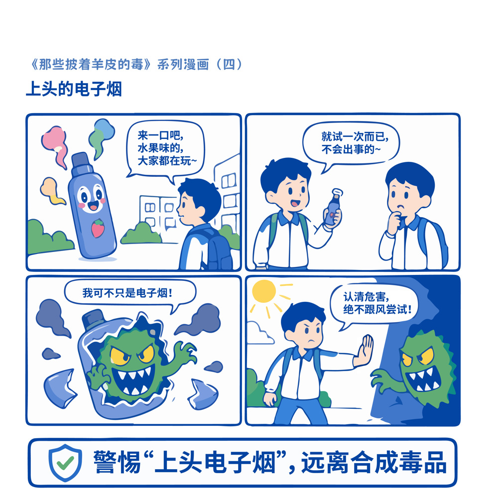 4-上头的电子烟